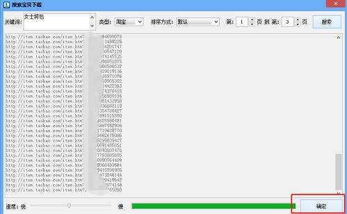 淘寶商品詳情頁圖片電腦端批量下載全攻略