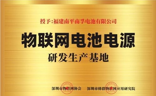 物聯(lián)網(wǎng)新動(dòng)脈 南孚攜傳應(yīng)物聯(lián)電池，為萬物智聯(lián)注入持久動(dòng)能