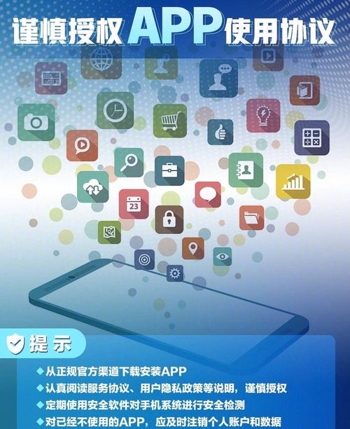 48款不良App被下架 構筑數字防線，國產操作系統或成流氓軟件克星