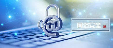 戰略引領，行動落實 七院召開網絡安全工作會議，全面部署網絡與信息安全軟件開發